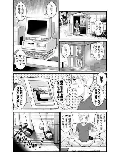 Meshibe no Sakihokoru Shima de Ch. 1-18