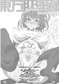 (Shuuki Reitaisai 3) [YOMUTHUHIRASAKA, Heart's nest (bbsacon, hato)] Touhou Kouinroku (Touhou Project)