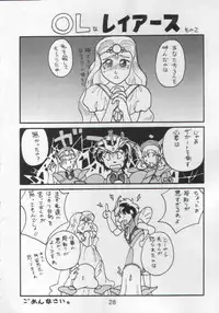 (CR17) [Nawanoren (Various)] NN Magic Knight (Magic Knight Rayearth)