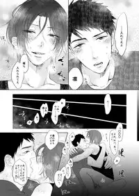 [LULIO (Maiji)] MakoHaru Doujinshi-tou Web Sairoku (Free!)