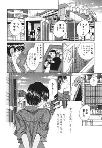 [Saki Kaori] Taiyou ga Ochite Kuru Vol.1