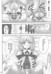 (C83) [Fukutsuu Okosu (Kaiou)] Gensou Saimin 2 (Touhou Project) [Chinese] [超⑨汉化]