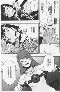 [Kagura Moromi] Kuchihateta Hako no Naka | 腐朽破爛的箱の中 [Chinese]