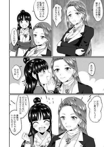 Tensai Bengoshi wa Futanari ni Kattenai