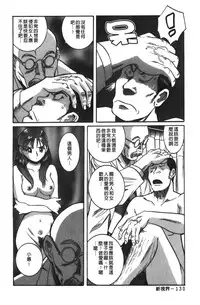 [Kojima Miu] Tokubetsu Shinsatsushitsu 3 [Chinese]