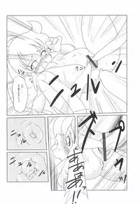 (C67) [MigMig Tsuushinkyoku (Katou-sama)] Cream Carrot vol.4 Junbigou (Various)
