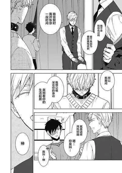 [Yoshidaya Roku] Phantom Dog -birth- | 幻影之狗ーbirthー [Chinese] [看海汉化组] [Digital]