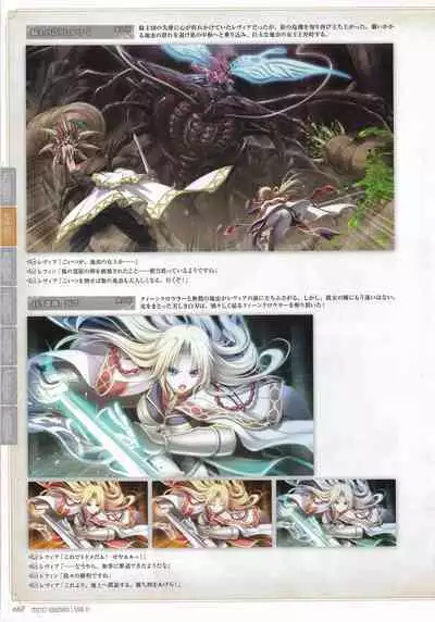 [Eushully] Tenbin no La DEA. ~Ikusa Megami MEMORIA~ Perfect Guidebook