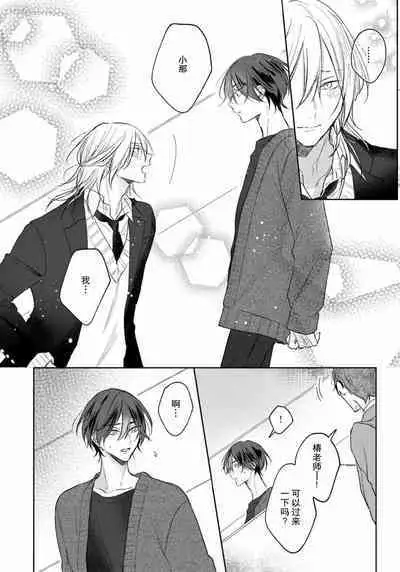 Kimi to janakya Koi mo Dekinai | 倘若不是你，恋爱就无从谈起 1-7 end