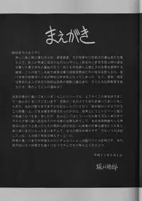 (CR29) [Circle Taihei-Tengoku (Horikawa Gorou)] Saishuukan [Chinese] [魔劍个人汉化]