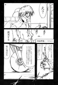 [Studio Kimigabuchi (Kimimaru)] KEEP the FAITH (Kareshi Kanojo No Jijou / Karekano)