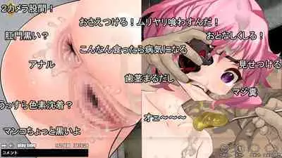 Inyou Kaidan Ningen Syorijou Taimaroku