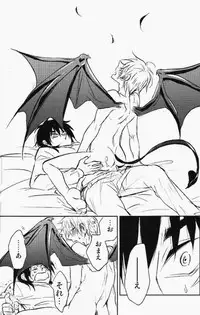 (HaruCC17) [Uji (Meguro)] Haite Sutero! (Kaiji, Akagi)