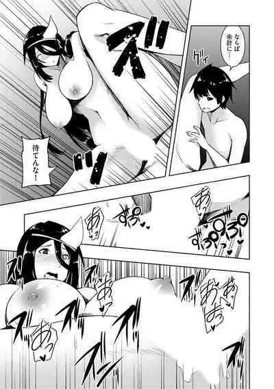 怪淫 本当はヤラしい都市伝説