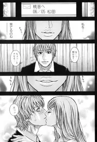 [Kotobuki Kazuki] M no Chiana