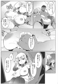 (COMIC1☆15) [Hitsuji Kikaku (Muneshiro)] Hame Kama -Youjo Kamichichi- (Fate/Grand Order)