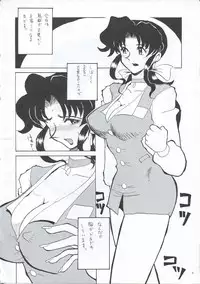 [Cha Cha Cha Brothers (Yokoyama Chicha)] Natsu no Gaoh (GaoGaiGar)