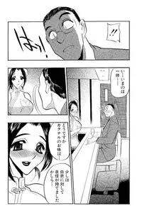 [Aura Seiji] Mankai Harem Ero Ero Kanrinin-san [Digital]