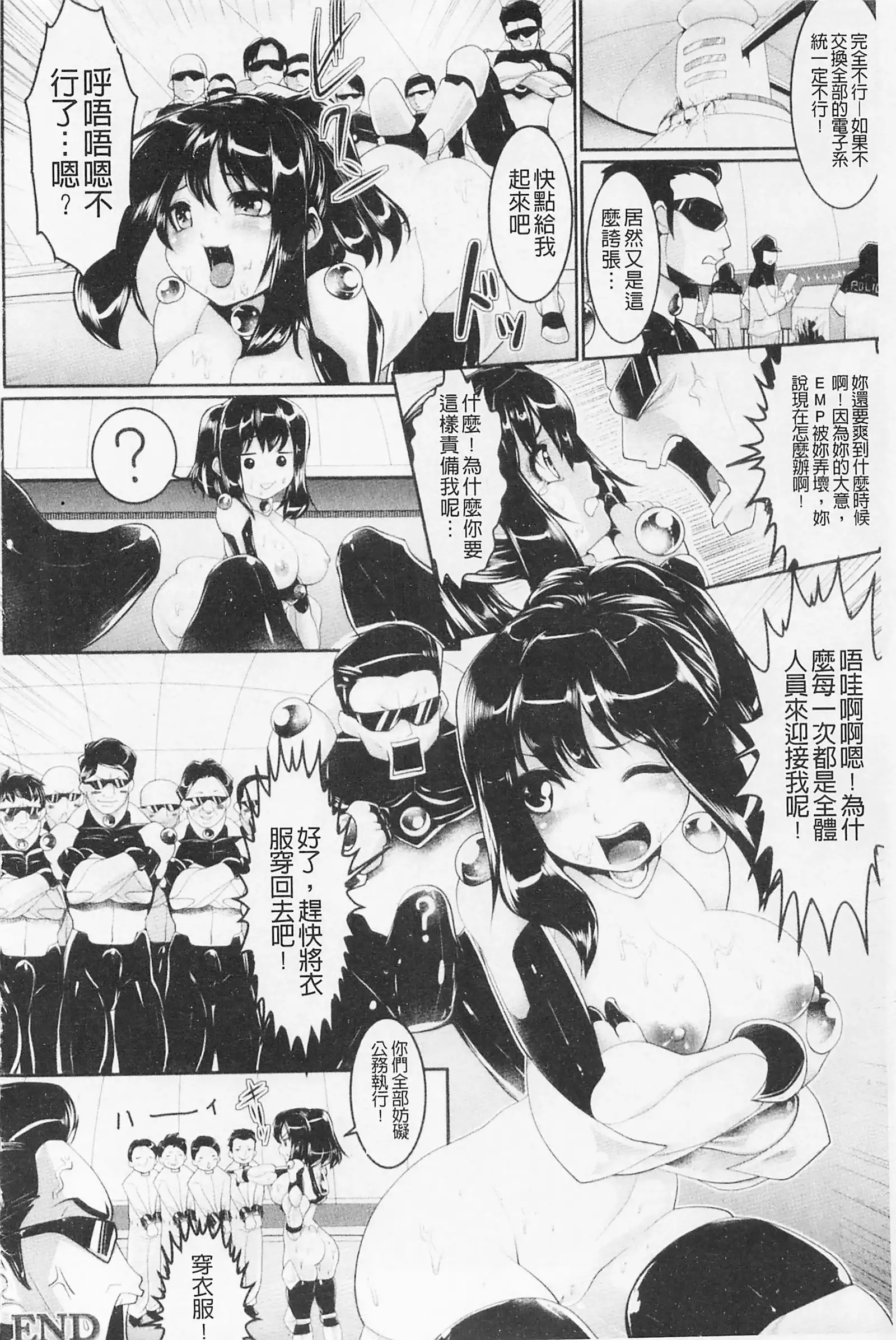 Pheromone Days | 費洛蒙的狂歡日