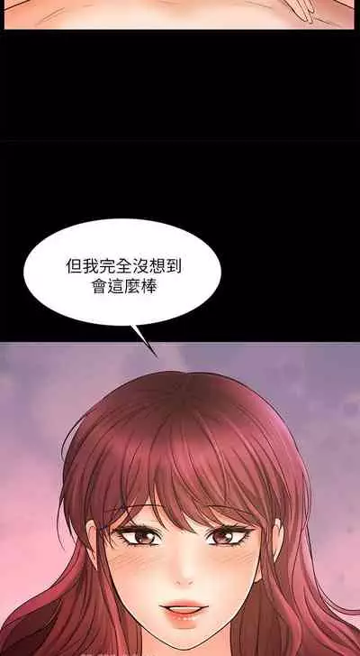 【周一连载】业绩女王（作者：洗髮精&耀安） 第1~25话