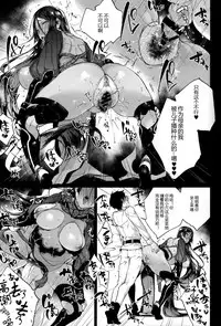 (C93) [BOOCH (Booch)] Raikou MamaAaAAaAAAaaA (Fate/Grand Order) [Chinese] [黑锅汉化组]