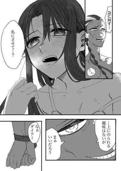 [Tada no Gorira] Shirokuro Emi R18 Manga & Irasuto Matome