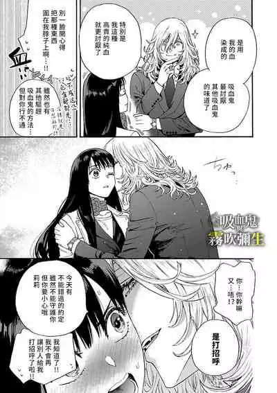 吸血鬼只喝甘露