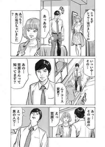 Ore wa Tsuma no Koto o Yoku Shiranai 1-12