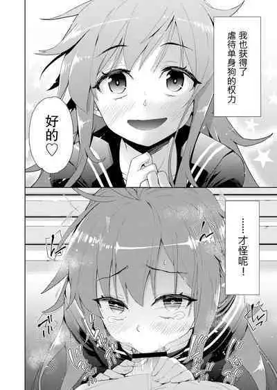 sukinakohaijimetakunarumono