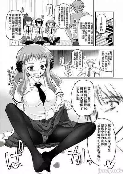 [Tsukiyoshi Hiroki] Shoujo-tachi no Sadism (CN)