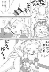 (Futaba Gakuensai 9) [1000AP (Various)] Kodomo de Challenge 5