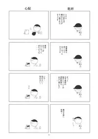 (C71) [RED RIBBON REVENGER (Various)] Trouble Days (To-LOVE-Ru)