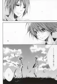 (C79) [Agape (Kirikuchi Karashi)] Limit (Star Driver: Kagayaki no Takuto)