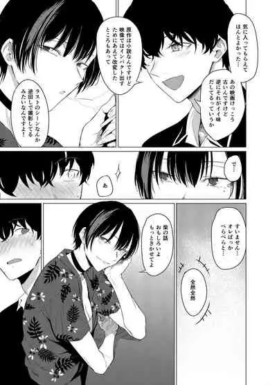 [Ichi no Hako (Tsukumo Nikyu)] Goldirocks a killer honey [Digital]