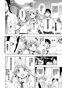 [Inue Shinsuke] Hime-sama Otoshi Ch. 1,5-6 [Chinese] [無邪気漢化組]
