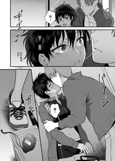 Furete Hoshikute Tamaranai | 想得到你的愛撫 已迫不及待