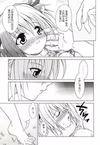 (C62) [Studio Wallaby (Shizaki Masayuki)] Strawberry sex (Tokyo Mew Mew)