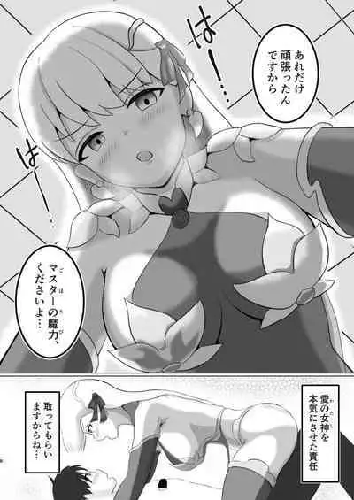 [Sentes Nyuugyou (Sentes)] Kama-chan wa Aisaretai! (Fate/Grand Order) [Digital]