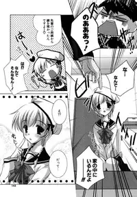 [Katase Nano] Hatsukoi Lesson