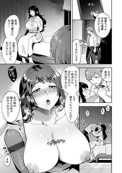 Tuberose no Houyou - Embracement of the Tuberose