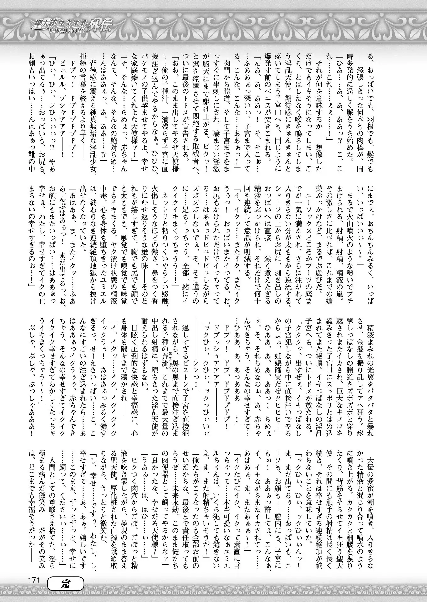 2D Dream Magazine 2018-02 Vol. 98