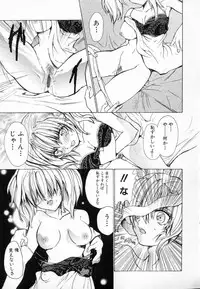 [Ke-Ko] Yuuwaku Koakuma - Temptation Tiny Evil