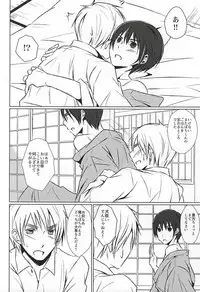 (Sekai no HONDA 10) [Chocolate Psychedelic (Namino)] Mate. Oazuke (Hetalia: Axis Powers)