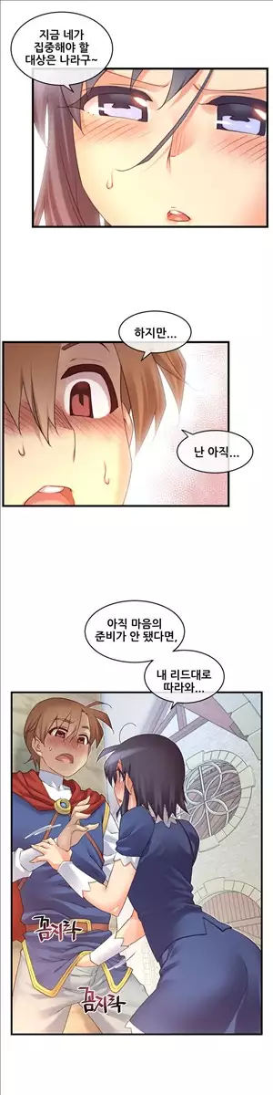 Master in My Dreams Ch.90-117