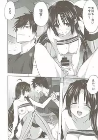 [Mitarashi Club (Mitarashi Kousei)] Kanmusu to Issho -Shouhou Hen- (Kantai Collection -KanColle-)