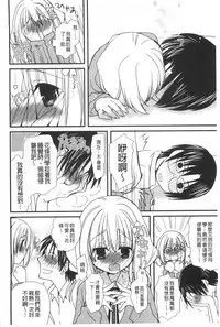 [Miyamoto Yuu] Hatsujou Otome Catalogue | 發情乙女淫痴目錄 [Chinese]