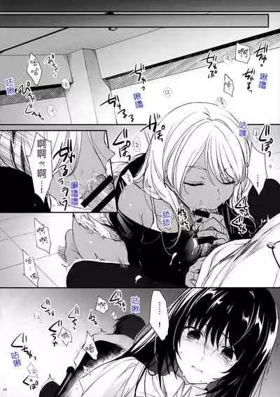 叫你明白！～黑辣妹小茜對情侶檔的同時制裁