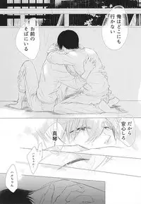 (Renai Shachuation 4) [TOUHIBI. (Sakurai Taiki)] Shiroi Sneaker (Free!)