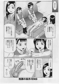 [Nitta Jun] Datsu! Doutei.