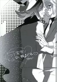 [Pinky (Chiu)] mon arome cheri (Kaitou Joker)